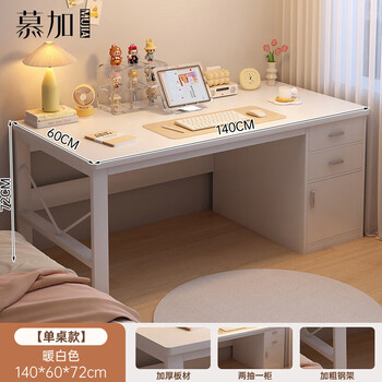 Muga small apartment desk study table ins style computer desk home bedroom desk with drawer simple office desk main picture widened version warm white 140*60cm