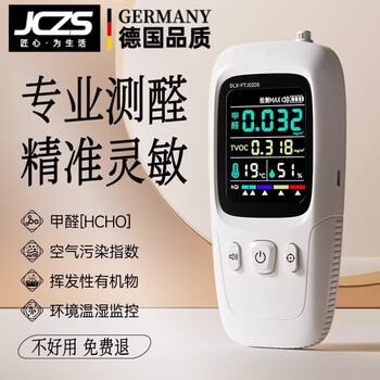 Jczs german brand formaldehyde detection instrument high-precision new home household formaldehyde indoor air quality basic model formaldehyde measurement + hcho + environmental pollution monitoring
