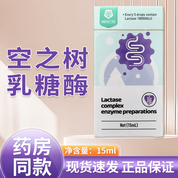 Sky tree vitamin d3 lactase dha algae oil gel candy anti-counterfeiting checkable 1 box lactase