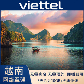 Vietnam viettel 5-day phone card 5g/4g full-speed traffic travel mobile phone internet card sim card vietnam viettel non-native card 5-day total 10gb high-speed traffic