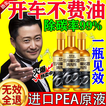 Chepuwu car removes carbon deposits three-way catalyst cleaner deeply cleans carbon deposits 100,000 kilometers engine turns off the fault light buy 5 get 5 free saves fuel and speeds up like a new car