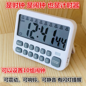 Alarm clock that can be set for multiple times, multiple cycle alarm clocks, electronic clock vibrating regular reminder timer, white belt clock can vibrate 10 groups of alarm clocks