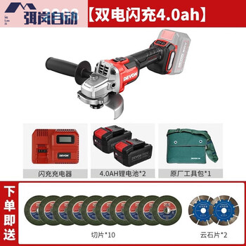 Dayou lithium electric angle grinder with speed adjustment 20v handheld cutting brushless grinding and polishing machine polishing high speed 2908 4.0ah dual electric flash charge luxury equipment_100mm