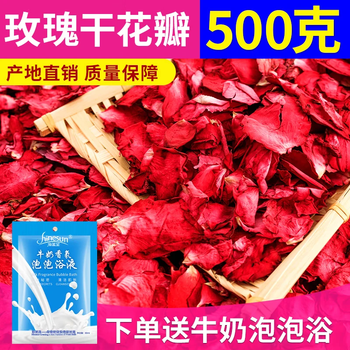 Jinshengtang rose bath petals natural dried petals yunnan bubble bath skin rejuvenation bathtub foot bath supplies foot bath 500g 500g petals