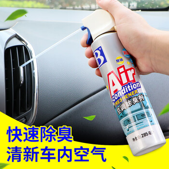 Baotili car air conditioning cleaning agent without disassembly evaporator deodorization car air intake duct cleaning set air conditioning cleaning agent
