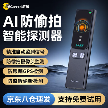 Kemi candid camera detector hotel b&b self-inspection anti-eavesdropping gps positioning tracking signal detector