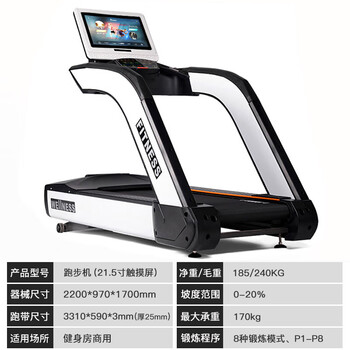 Chili treadmill gym special large climbing machine indoor shock absorption multifunctional silent smart touch screen treadmill luxury touch screen treadmill (white) delivered to your doorstep