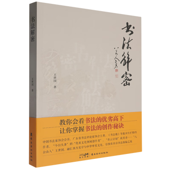 Calligraphy deciphered