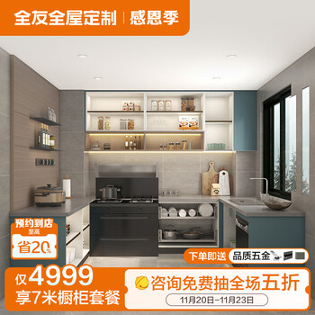 Xmsj integrated cabinet customization modern simple u-shaped quartz stone countertop cabinet home kitchen whole house customization 7m cabinet 3m floor cabinet + 3m countertop + 1m wall cabinet