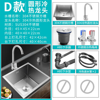 Rsrddy304 stainless steel handmade sink single-slot thickened hand-washing embedded under-counter basin single-slot size 450*450 large curved hot and cold