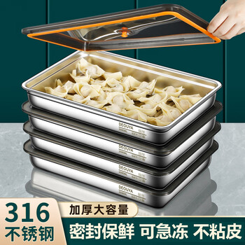 Jiaojing 316 stainless steel food-grade dumpling box freezer box quick-frozen food preparation tray refrigerator freezer box with sealing lid 316 steel-non-stick bottom dumpling storage box 1 layer