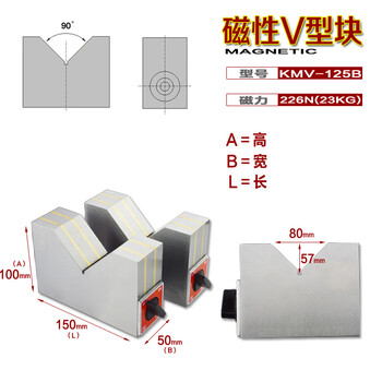 Smvp magnetic triangle table v-shaped iron v-shaped block magnetic seat wire cutting magnet 7k12k powerful magnet 150*50*100