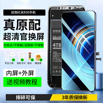 E xiupai is suitable for xiaomi redmi mobile phone screen assembly, inner screen and external screen, lcd screen replacement, original mobile phone screen repair and replacement, suitable for redmi k50 screen, single-chip assembly, high-definition tft screen