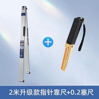 Bun peng german craftsmanship ruler aluminum alloy high-precision folding inspection construction engineering digital display tool house inspection portable and flat 2 meters upgraded ruler + 02 feeler gauge