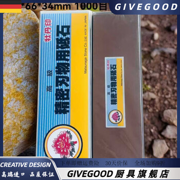 Givegood japanese natural whetstone original imported whetstone peony print, king1200 mesh 6000 mesh 1000 mesh peony