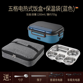Bomansi (bomansi) water-free electric heating lunch box for office workers to heat meals with lunch box can be plugged into the electric heating insulation lunch box blue electric heating lunch box_insulation bag (five compartments_spoon and chopsticks_ordinary wires_car