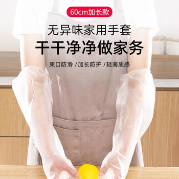 Jingdie disposable gloves extended and thickened waterproof kitchen dishwashing gloves for women durable non-slip pe cleaning gloves 20 pieces one-size-fits-all belt length 60cm