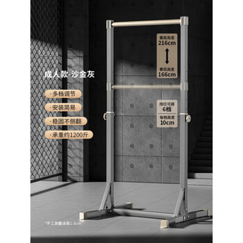 Gerthron german horizontal bar indoor pull-up device for home adults, children, students, high school entrance examination pull-ups, children's stretch, height adjustable 166-216cm, reinforced sand gold gray