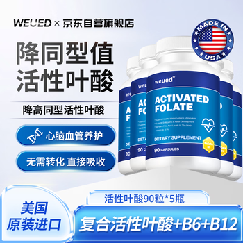 Weued active folic acid tablets for men reduce homocysteine in middle-aged and elderly cardiovascular and cerebrovascular vitamin b9 imported from the united states