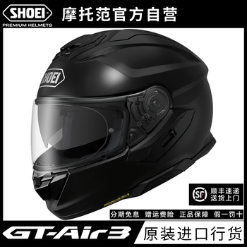 Shoei motorcycle full-face helmet original imported gt-air3 dual-lens helmet third-generation helmet anti-fog four-season adv motorcycle helmet bright black m