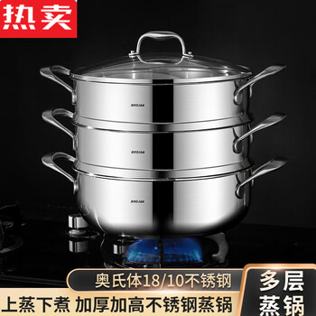 Mzxm japan imported quality doojan stainless steel large steamer for steaming steamed buns 2025 multifunctional soup pot for cooking stew pot 3-layer large steamer (one pot, 2 drawers and one lid) color box recommended for 4 to 6 people 1cm 30cm
