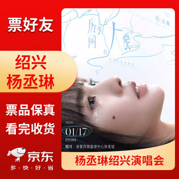 Shaoxing station rainie yang's 