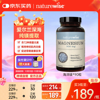 Natural vitriol marine-derived magnesium tablets 300mg, a multi-mineral magnesium supplement for adults and children to strengthen bones, 90 tablets/bottle