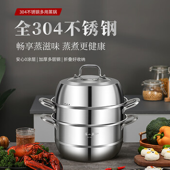 Zhang xiaoquan 304 stainless steel double bottom three-layer steamer 28cm 28cm