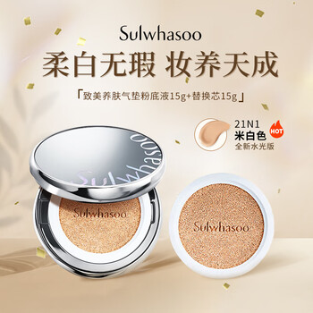 Sulwhasoo magic mirror air cushion 21n1 water gloss version off-white 15g + replacement core 15g whitening sunscreen birthday gift