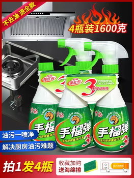4 bottles of snow leopard grenadine oil stain remover range hood cleaner degreasing artifact kitchen cleaner heavy oil cleaning agent default