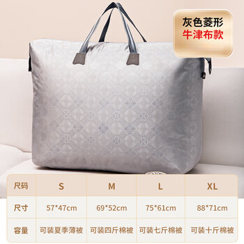 Ke zhenzhuang quilt bag clothes quilt storage bag moving packing bag oxford cloth large capacity waterproof duffel bag gray diamond extra large (for winter 12 catties quilt)