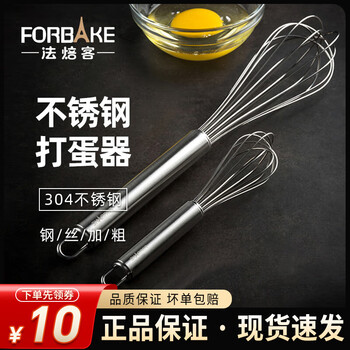 French bakery 304 stainless steel egg beater hand mixer household cream whipped egg batter handheld tool 304 stainless steel egg beater 6 inches