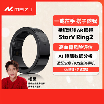 Meizu xingji meizu ar smart ring starv smart ring replaces samsung ring non-invasive blood sugar sleep health heart rate monitoring 12# meteorite black | code |