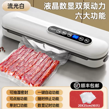 Yusenyi vacuum sealing machine small household sealed food bag compression packaging freshness preservation fully automatic compression artifact (luxury streamer white) free 90 vacuum bags - vacuum cotton 89998 times vacuum dry and wet separation
