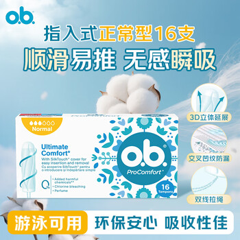 O.b. tampons, normal flow, 16-piece swimming built-in menstrual swabs, sanitary napkins, jd.com self-operated