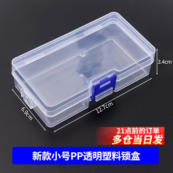 Component box transparent plastic box screws small storage box hardware storage box tool electronic parts box with lid new small pp transparent plastic lock box