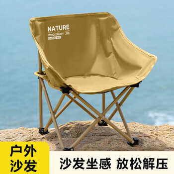 Gosoo outdoor folding chair camping portable folding stool small horse fishing chair sketching postgraduate entrance examination chair picnic stool khaki color - low back moon chair - with storage bag