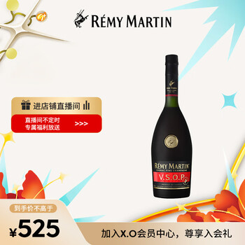Remy martin wine vsop premium champagne cognac 700ml