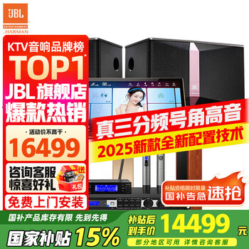 Jbl challenge 0 negative reviews ki510 home ktv audio set theater karaoke karaoke machine all-in-one ktv singing complete equipment karaoke stage performance bar speaker 12-inch exclusive version 2.0 set jbl complete equipment officially authorized_free door-to-door installation