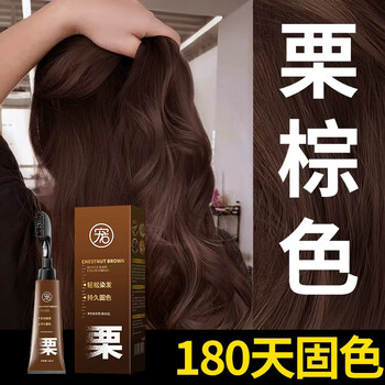 Qiao chong hair dye hair combing agent for women, natural plant, non-irritating, covering white hair, non-stick scalp hair dye, pure chestnut brown for pregnant women