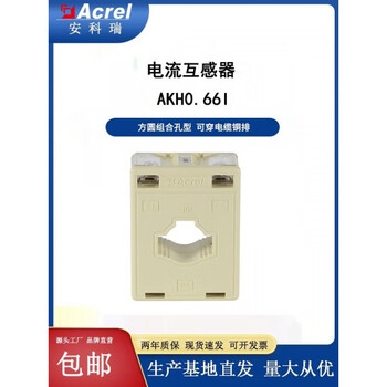 Ankesui digital instrument akh-0.66/i measures current transformer threaded aperture 30i/40i/60i akh0.66_60i_1200_5