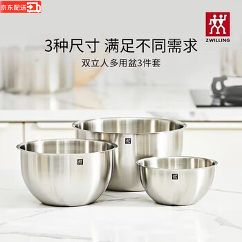 Zwilling german stainless steel basin household multi-functional anti-rust food-grade basin kitchen and wash basin rice anti-fall basin three-piece steel basin set