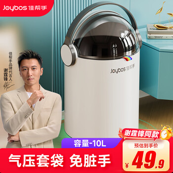 Best helper trash can 10l living room household internet celebrity 2025 new large air pressure bag with cover kitchen bathroom bedroom