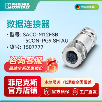 Phoenix circular connector data connector sacc-m12fsb-5con-pg9 sh au 1507777