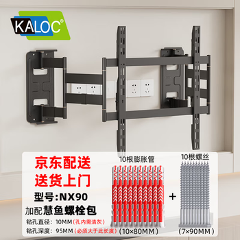 Kaloc new structure does not block the socket, ultra-thin built-in double-arm telescopic tv bracket wall mount, telescopic and rotating adaptable to 100-inch hisense 85 xiaomi tcl, additional high-quality bolt package nx90