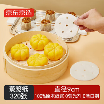 Made in tokyo, steamer paper, disposable food-grade round bun steamer paper, 9cm in diameter, 320 sheets