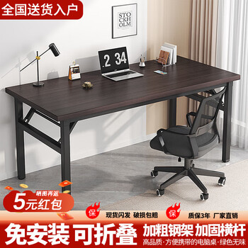 Carpenter's mark folding computer table no installation space saving temporary desk office folding table simple outdoor table movable table hot selling no installation black walnut color 120*60cm