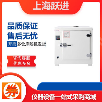 Shanghai yuejin hdpn-150 electric constant temperature incubator bacterial incubator bacterial incubator