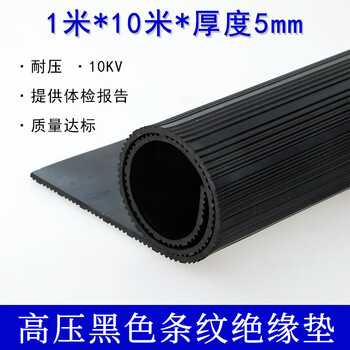 Jingxingong high-voltage insulation mat for power 10kv power distribution room special rubber floor mat dust-proof whole roll 1 meter * 10 meters * 5mm black stripes