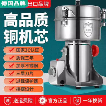 Yusenyi grinding machine commercial household crusher grinder grinder small ultra-fine grain notoginseng material wall breaking machine 2000g 304 stainless steel knife and hardened type imported from germany - harmless crushing warehouse - free 88